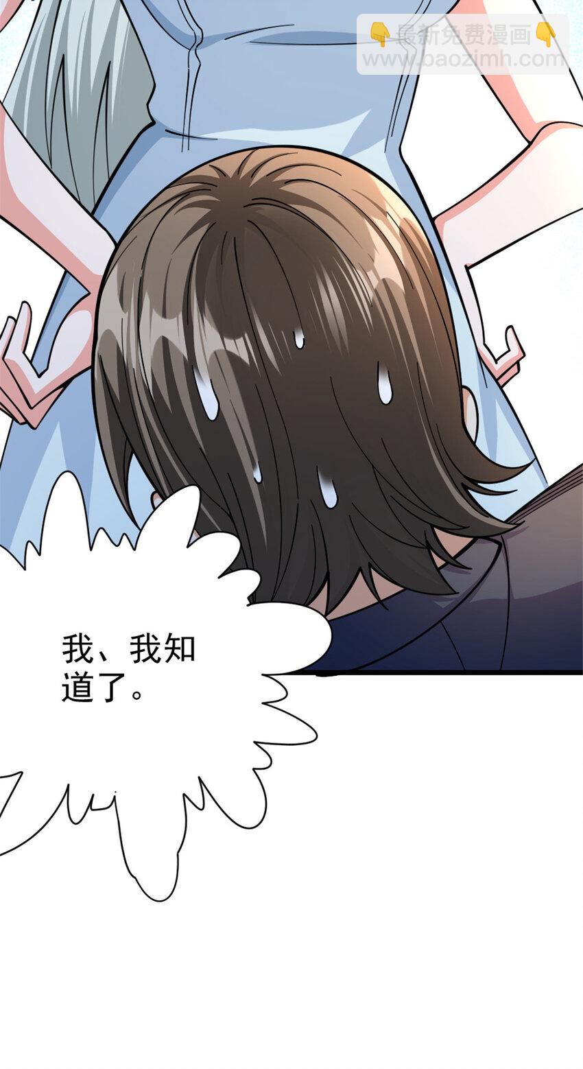 🍻放开那个女巫 449 穿上它给我看 第13页