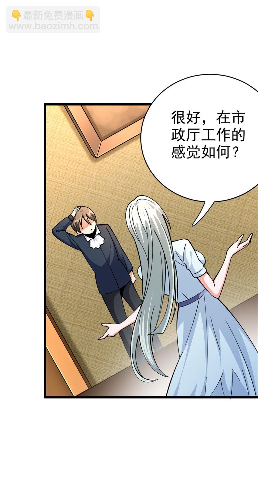 🍻放开那个女巫 449 穿上它给我看 第14页