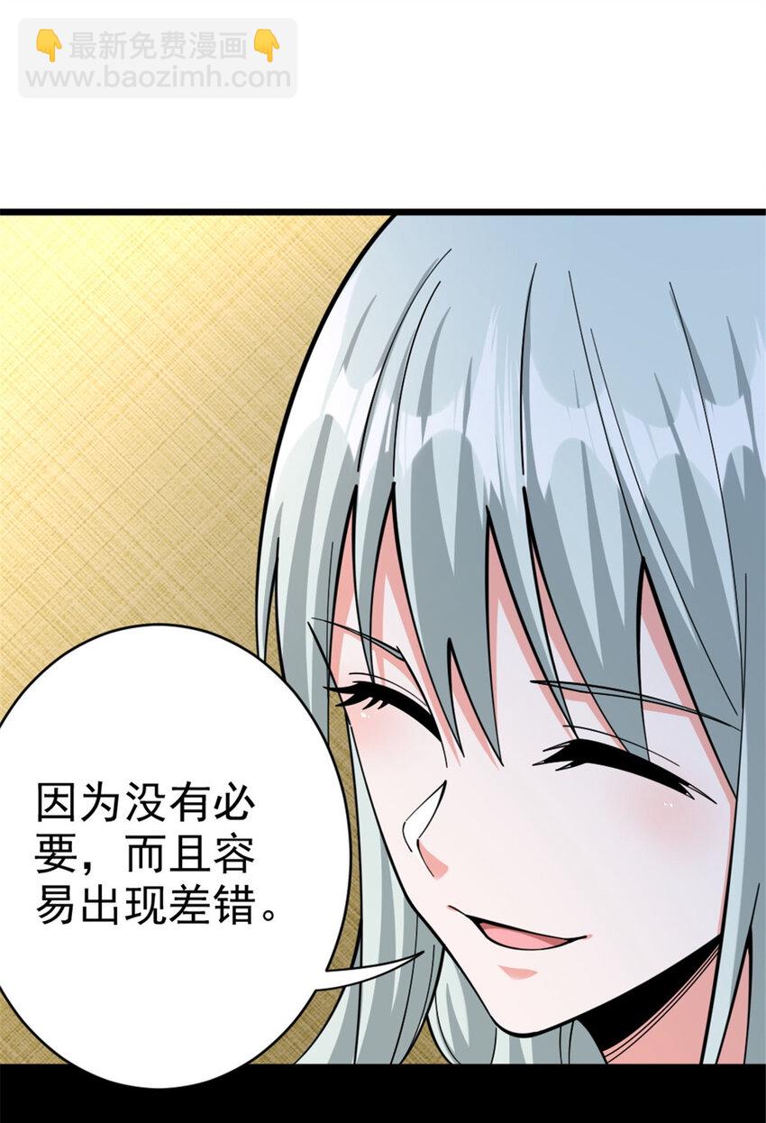 🍻放开那个女巫 449 穿上它给我看 第16页