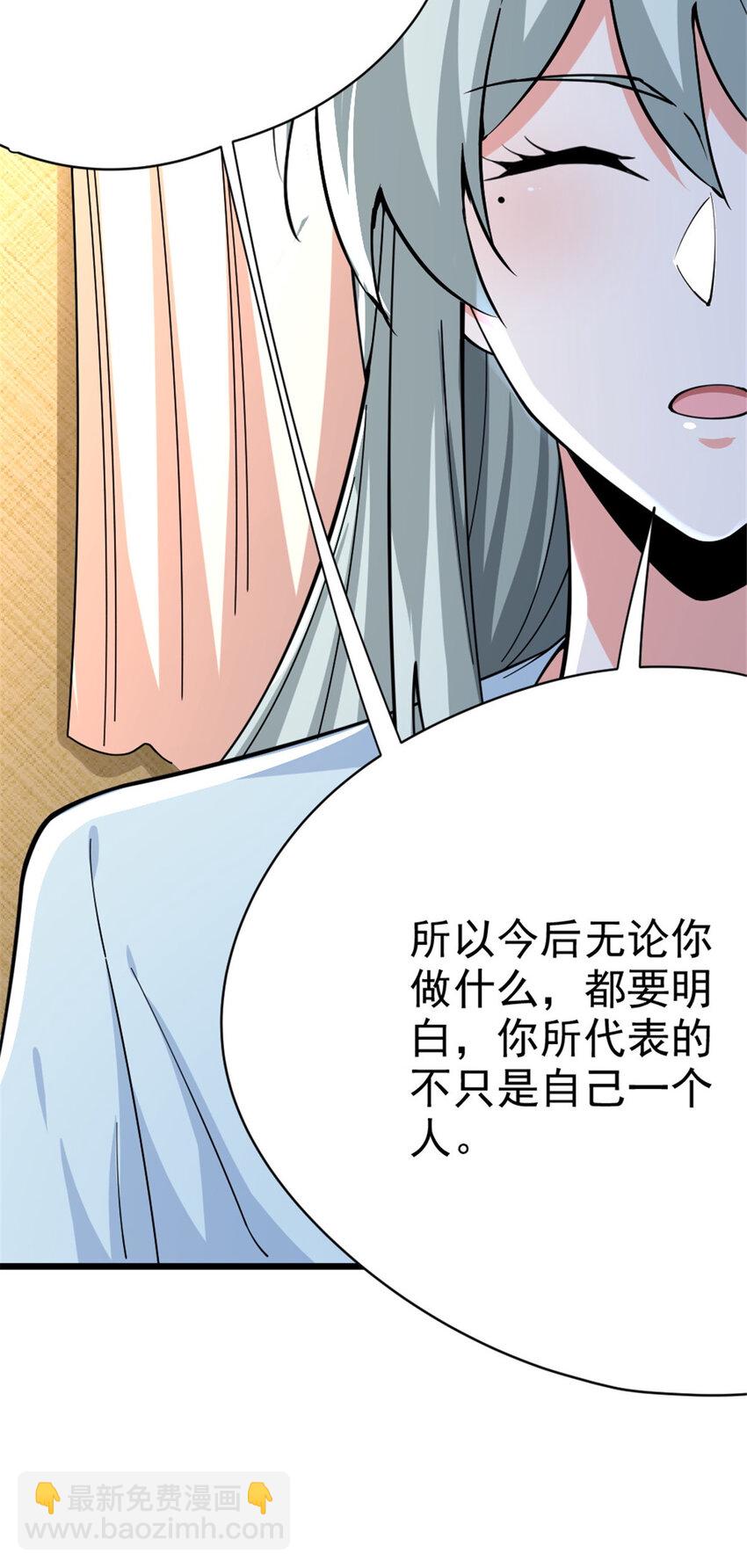 🍻放开那个女巫 449 穿上它给我看 第19页
