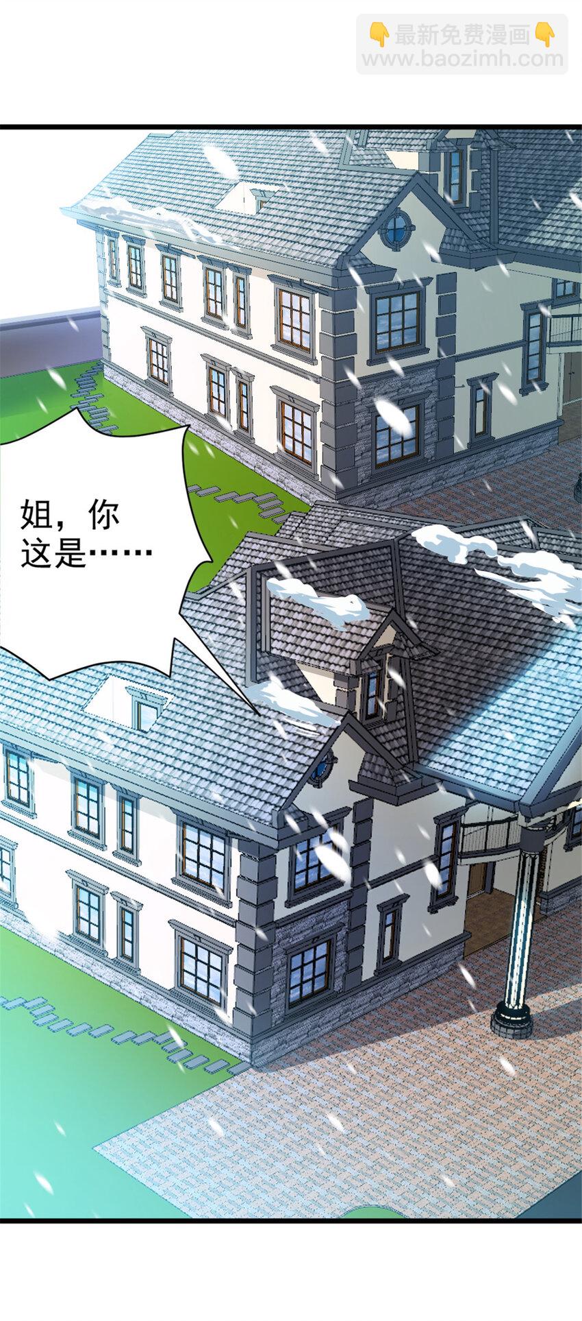 🍻放开那个女巫 449 穿上它给我看 第2页