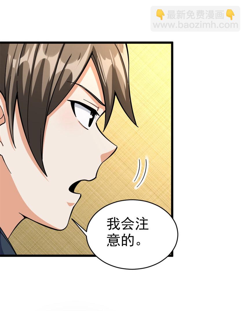 🍻放开那个女巫 449 穿上它给我看 第21页