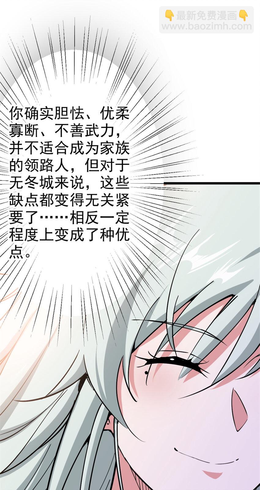 🍻放开那个女巫 449 穿上它给我看 第22页