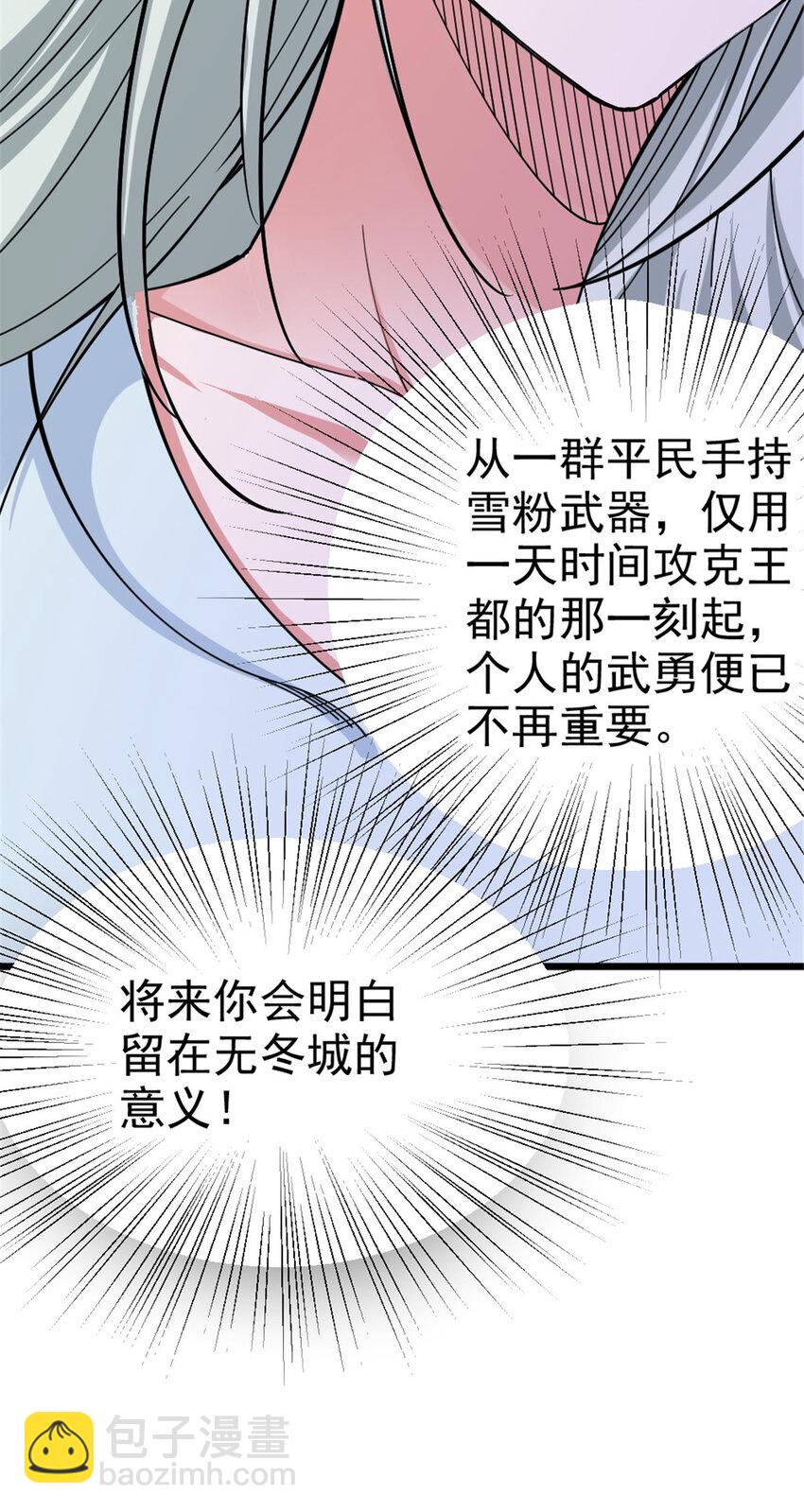 🍻放开那个女巫 449 穿上它给我看 第23页