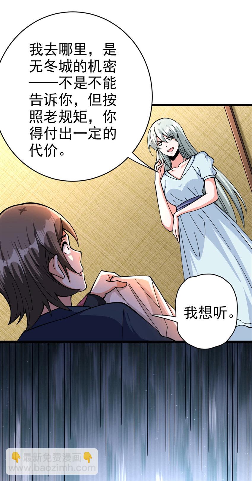 🍻放开那个女巫 449 穿上它给我看 第26页