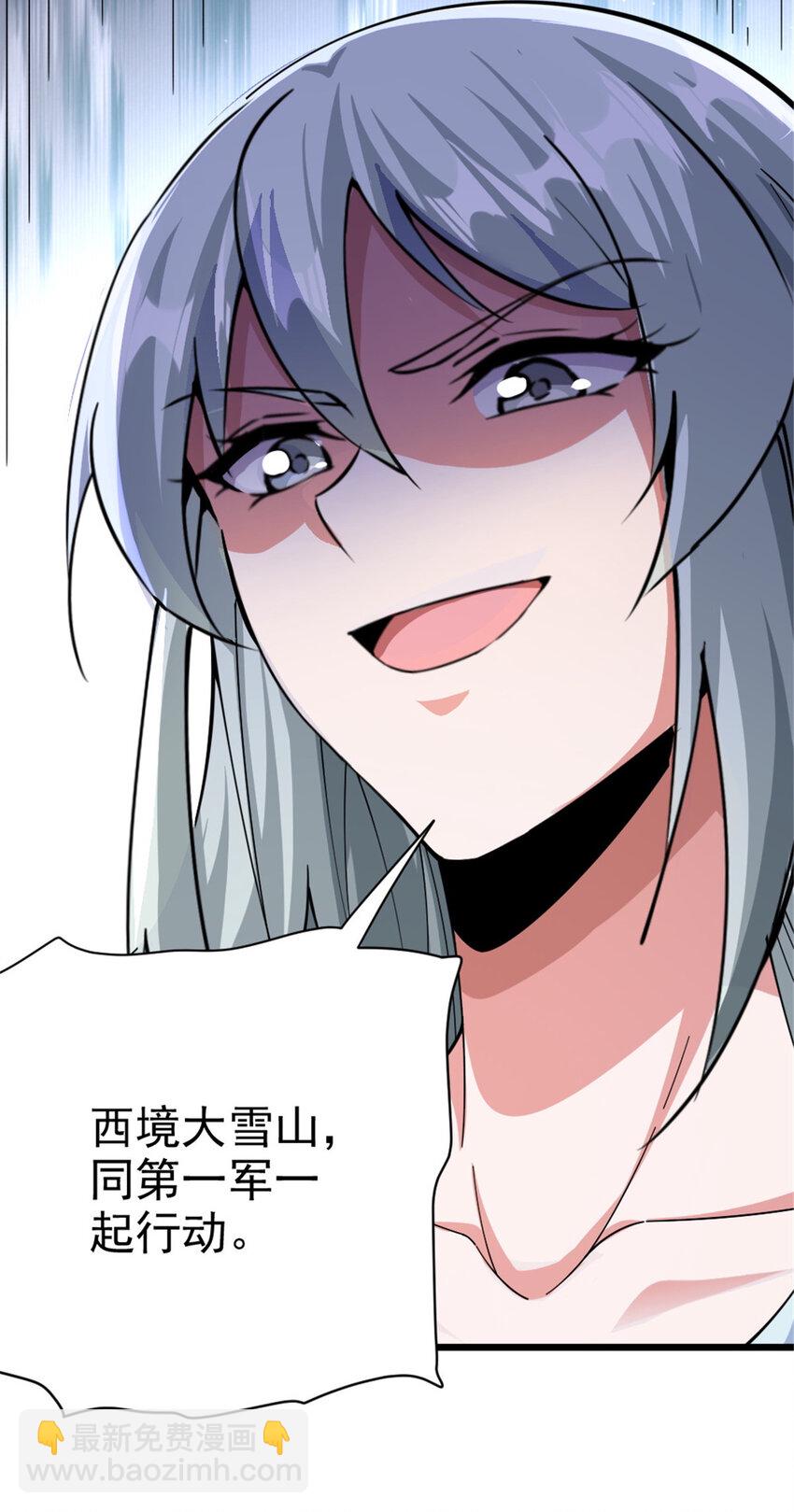 🍻放开那个女巫 449 穿上它给我看 第27页