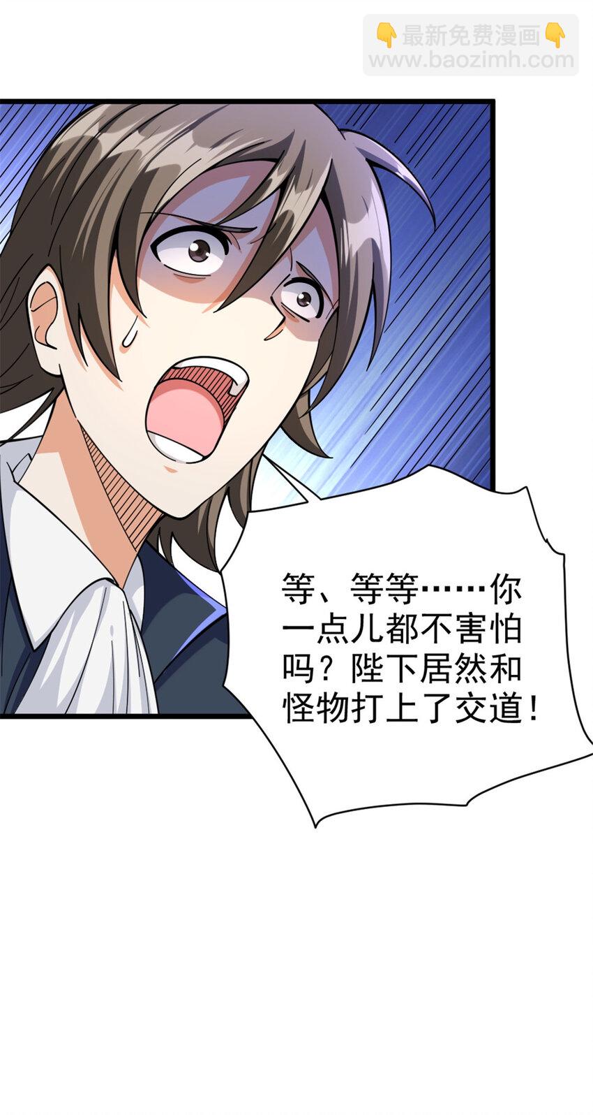 🍻放开那个女巫 449 穿上它给我看 第29页