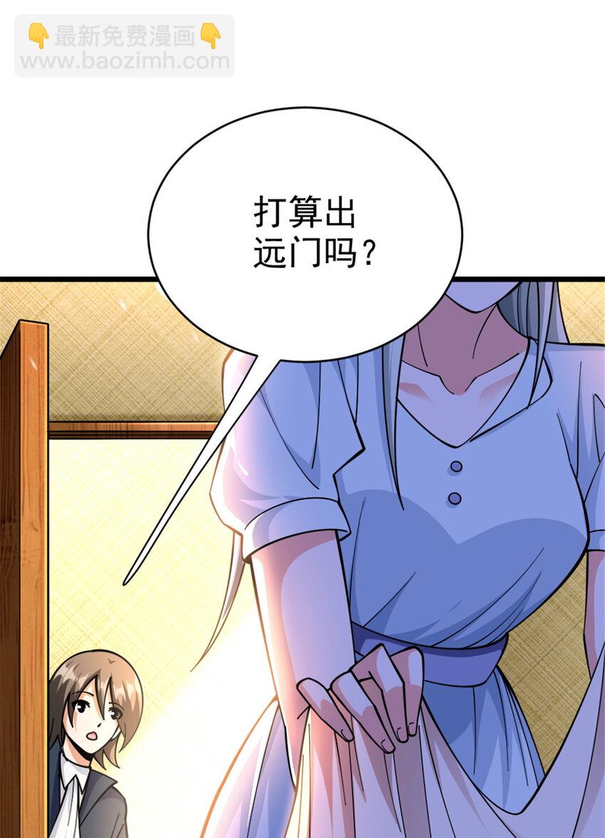 🍻放开那个女巫 449 穿上它给我看 第3页