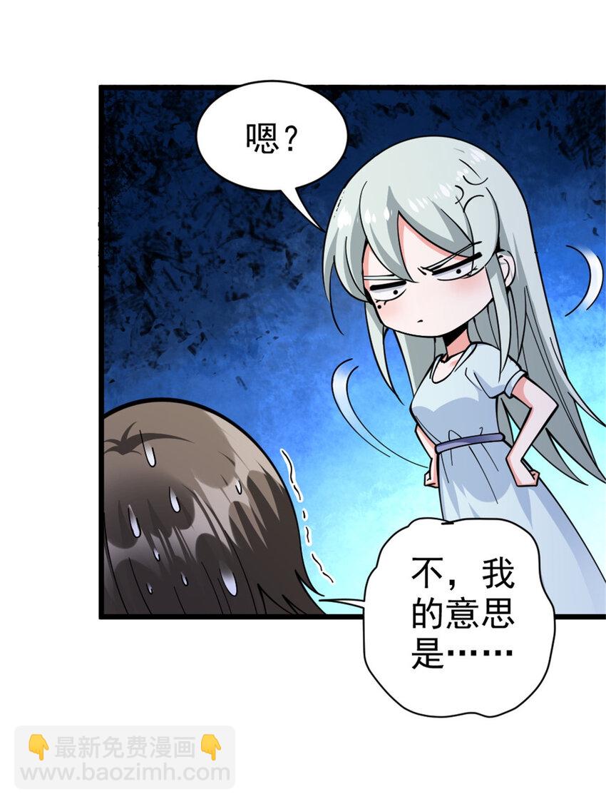 🍻放开那个女巫 449 穿上它给我看 第31页