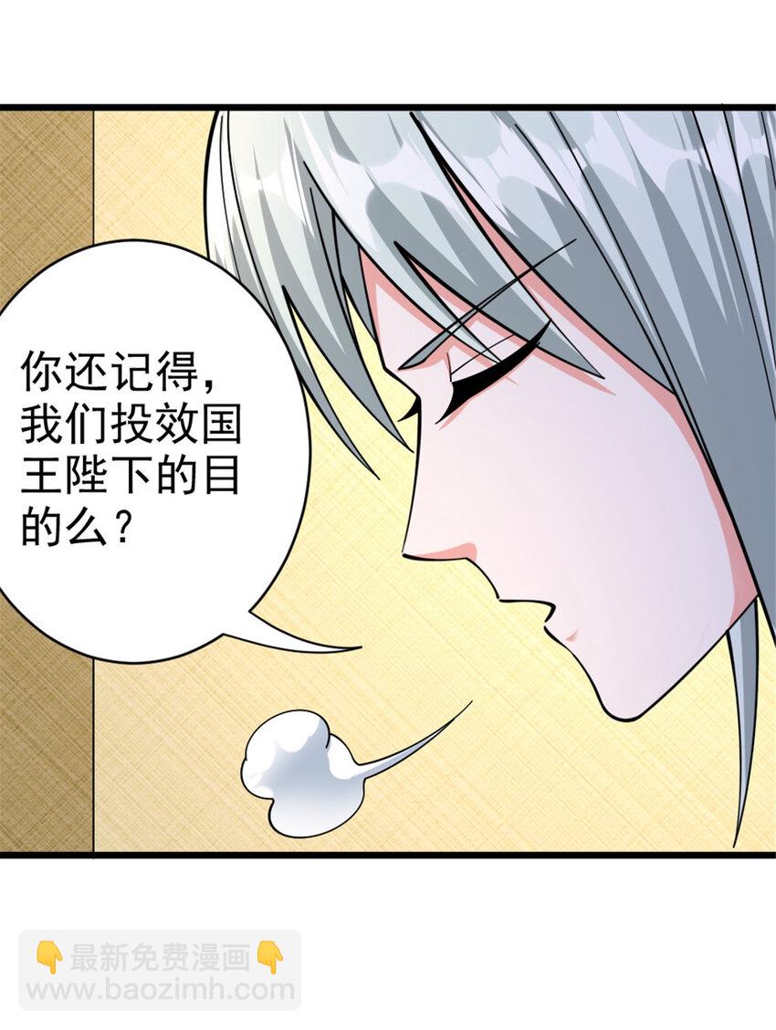 🍻放开那个女巫 449 穿上它给我看 第32页