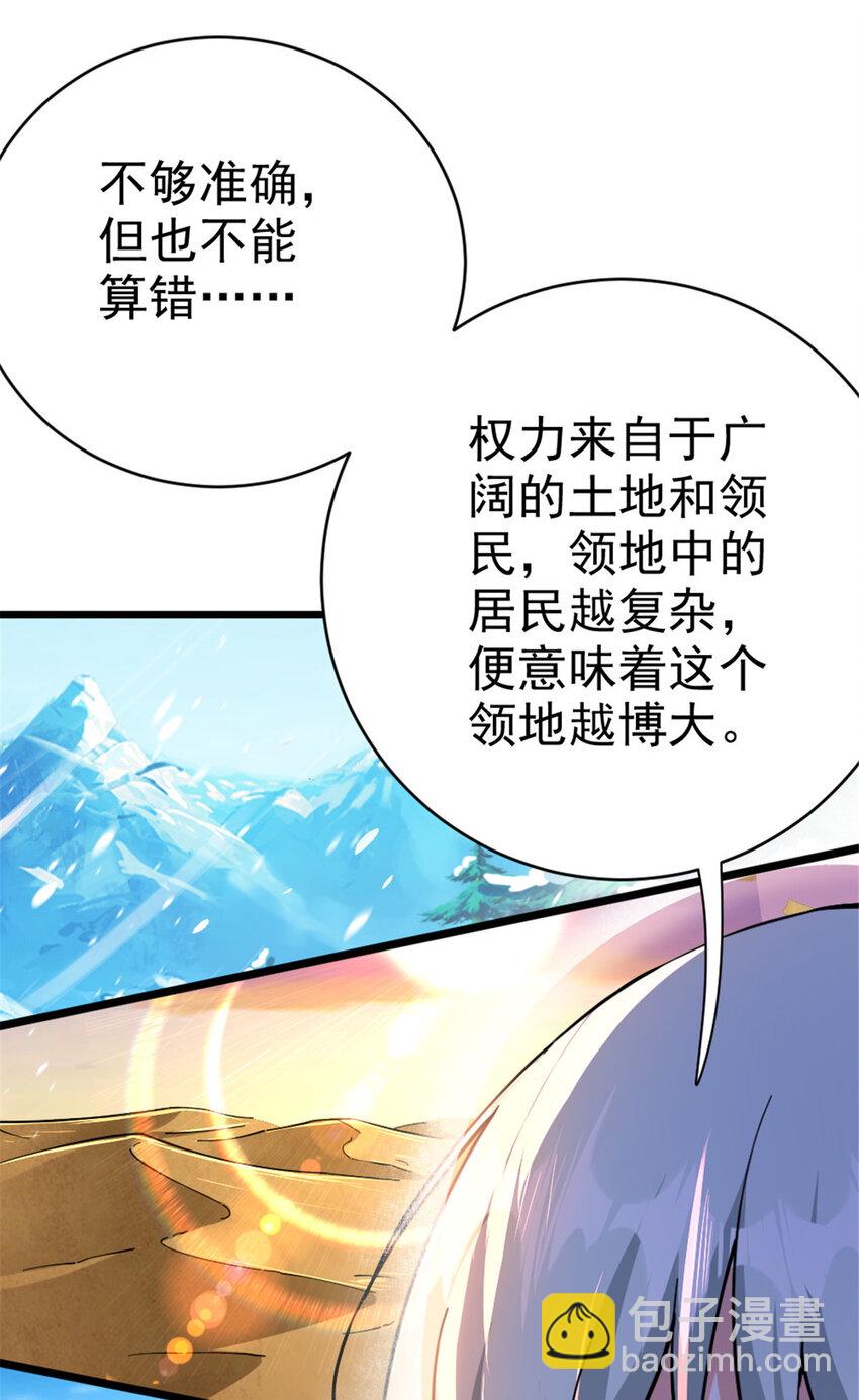 🍻放开那个女巫 449 穿上它给我看 第34页