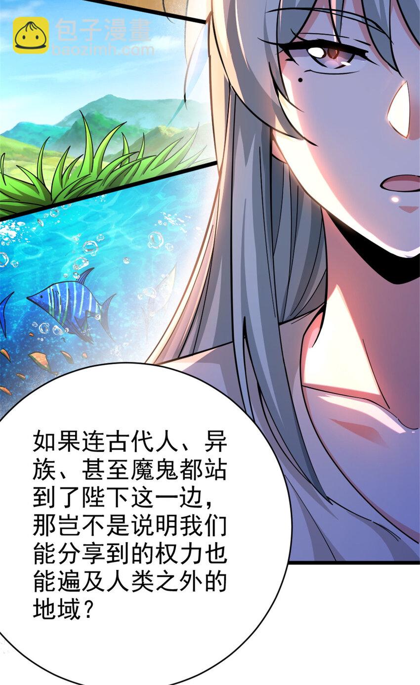🍻放开那个女巫 449 穿上它给我看 第35页