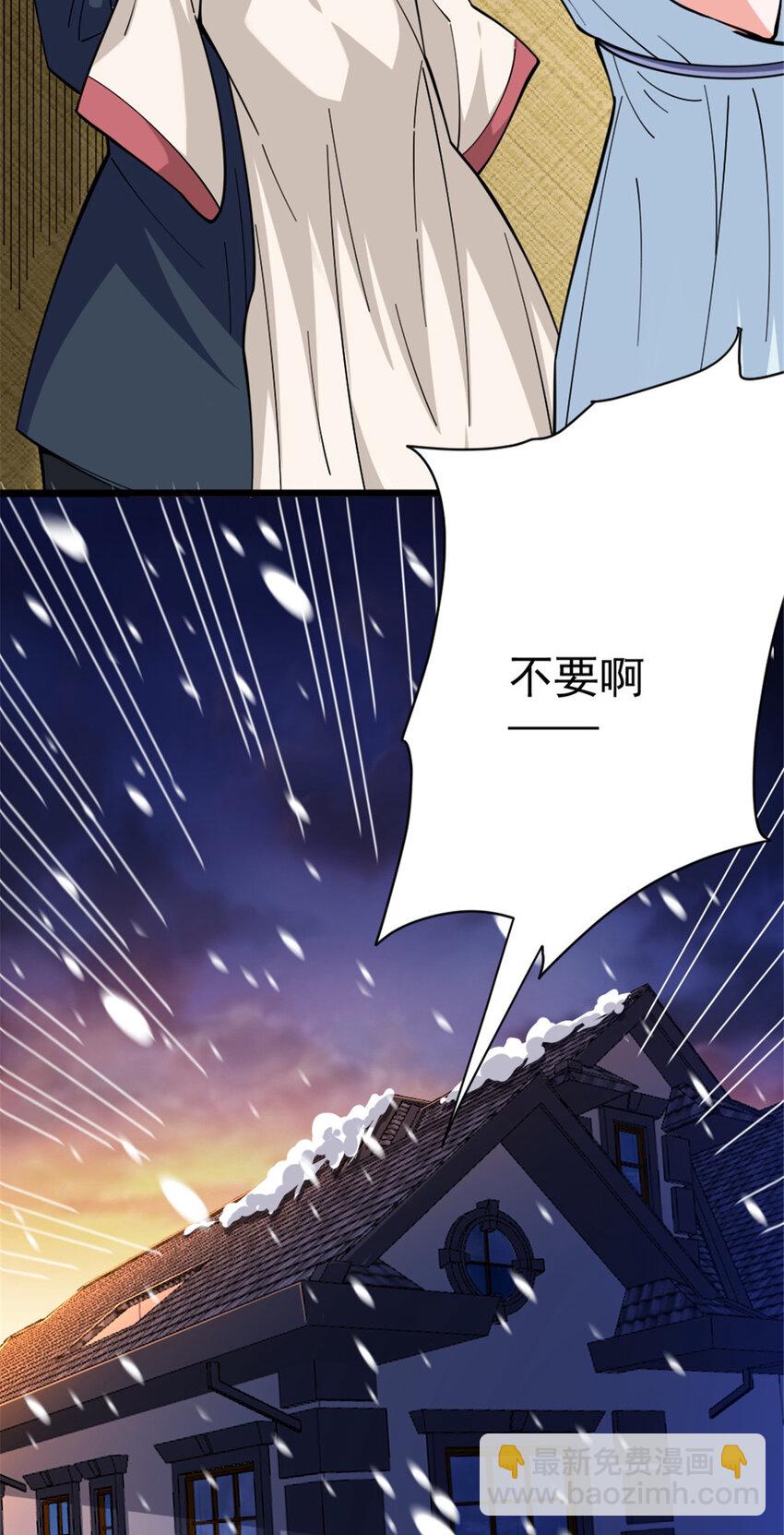 🍻放开那个女巫 449 穿上它给我看 第39页