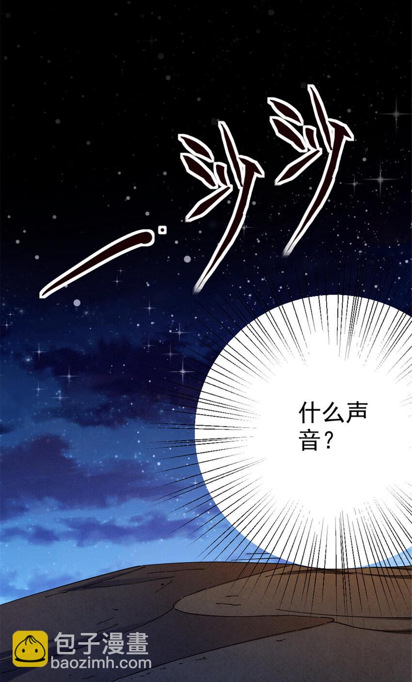 🍻放开那个女巫 449 穿上它给我看 第43页