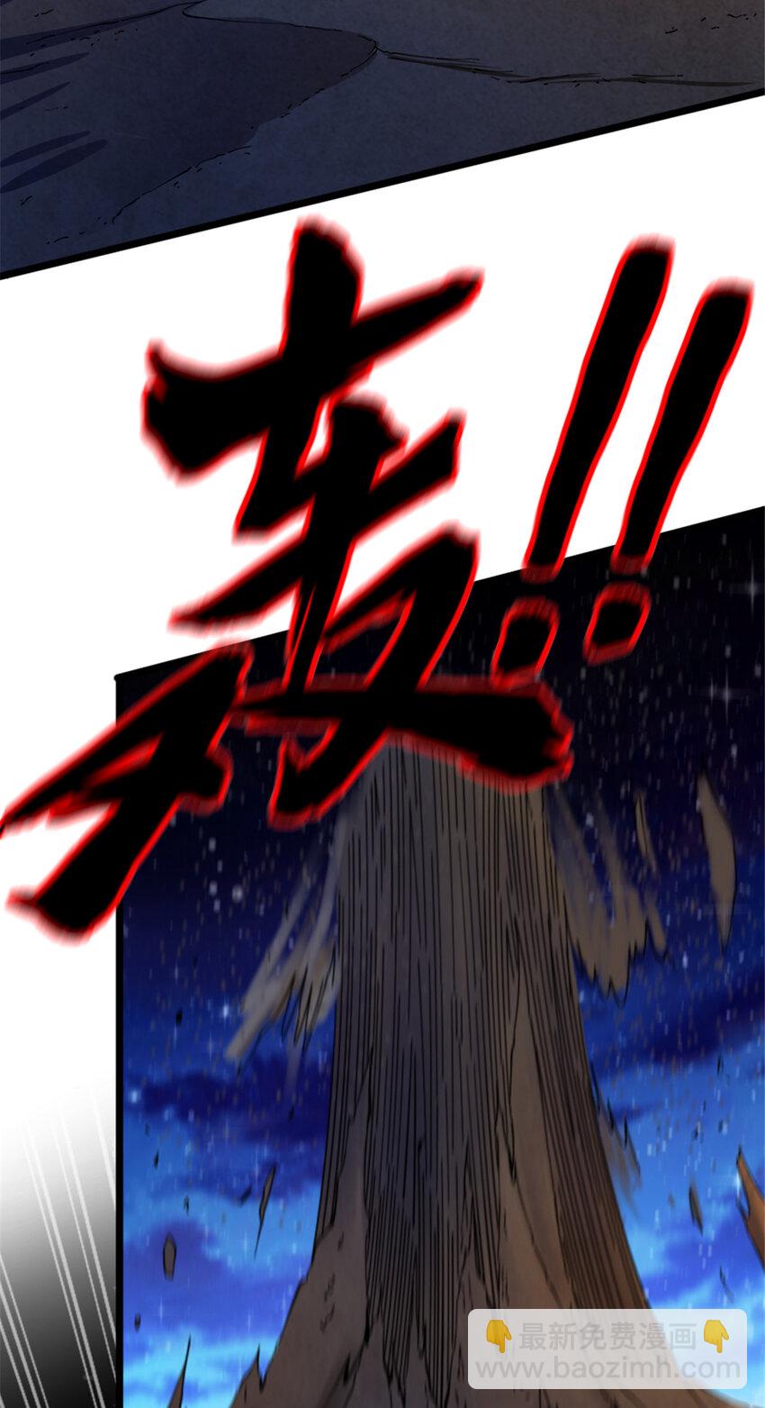 🍻放开那个女巫 449 穿上它给我看 第44页