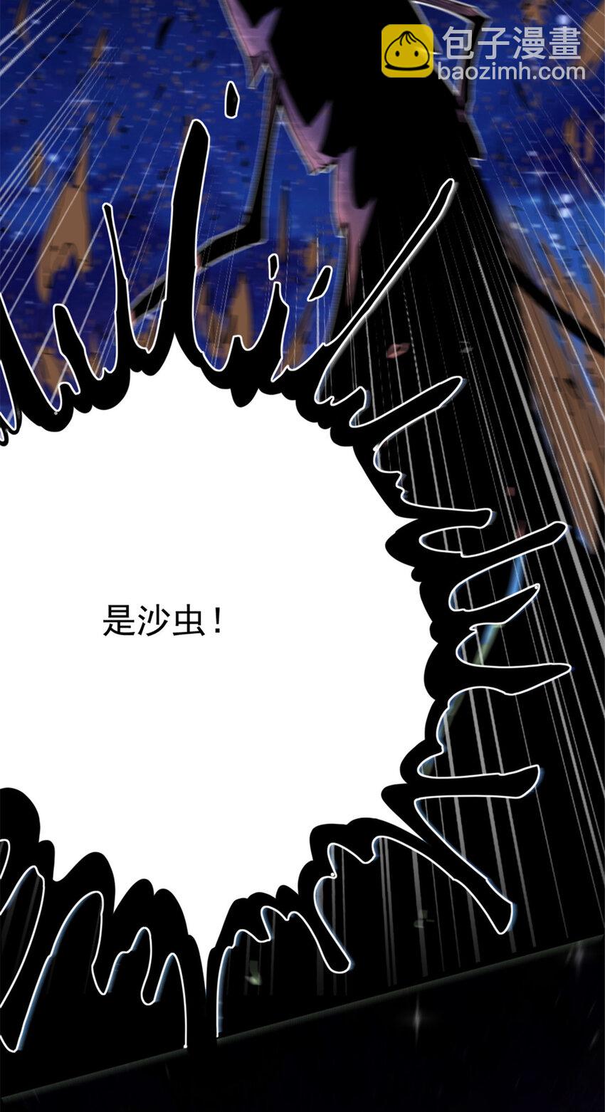 🍻放开那个女巫 449 穿上它给我看 第46页