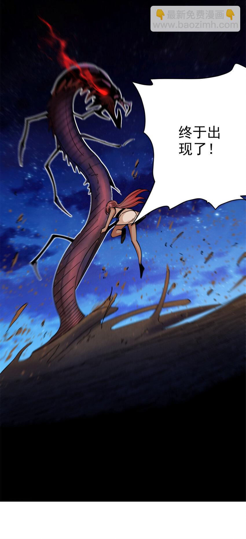 🍻放开那个女巫 449 穿上它给我看 第47页