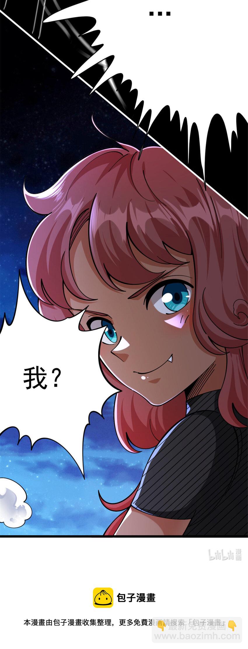 🍻放开那个女巫 449 穿上它给我看 第50页