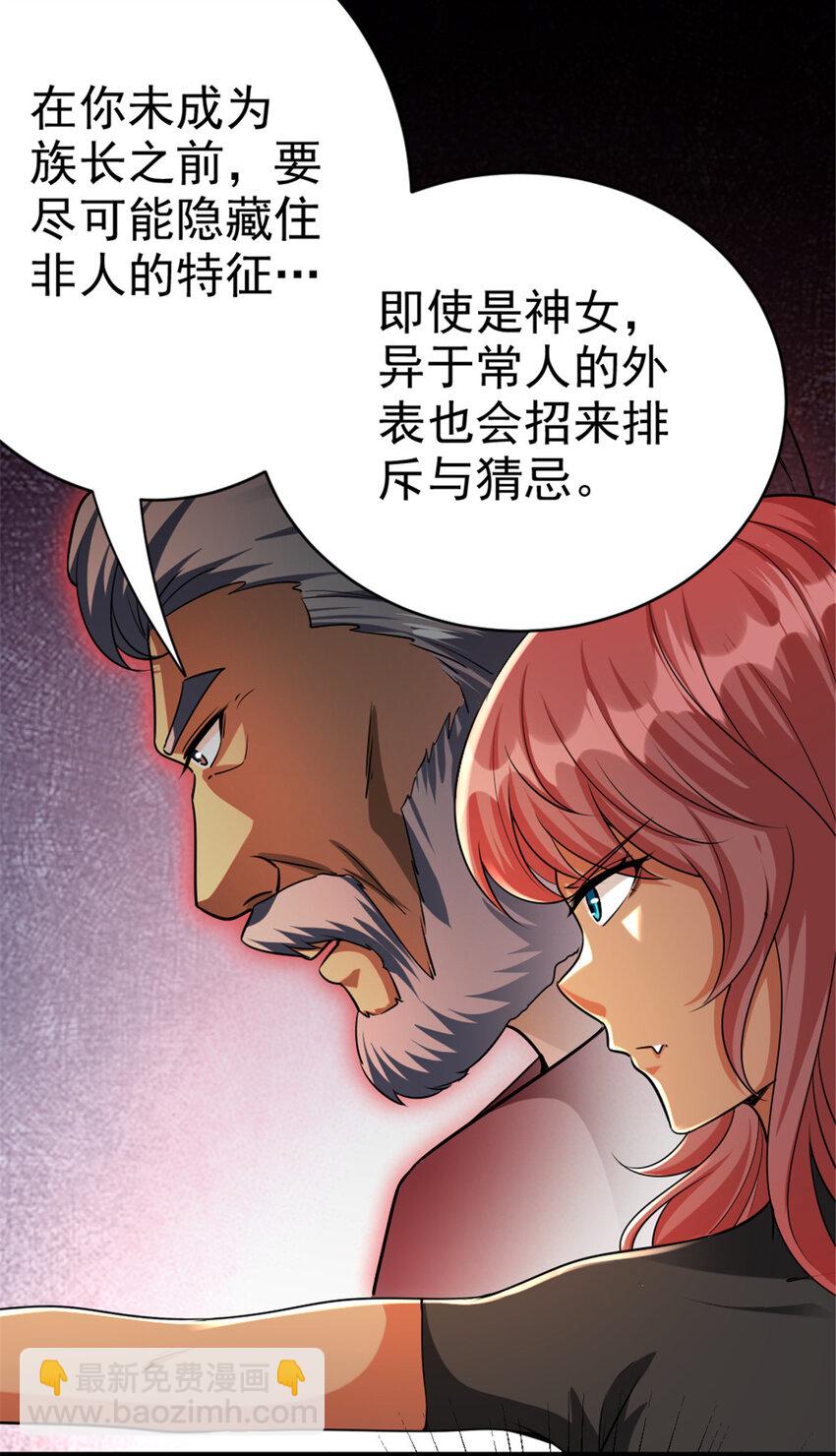 🍻放开那个女巫 451 告别离开 第11页