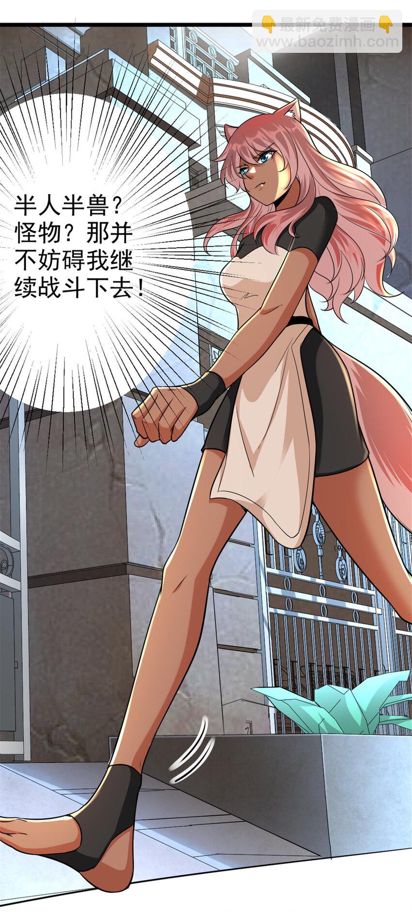 🍻放开那个女巫 451 告别离开 第13页