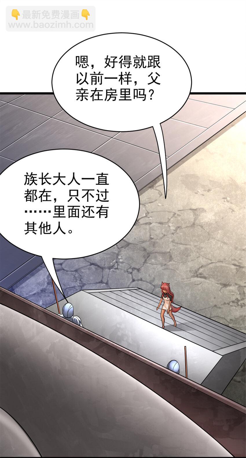 🍻放开那个女巫 451 告别离开 第21页