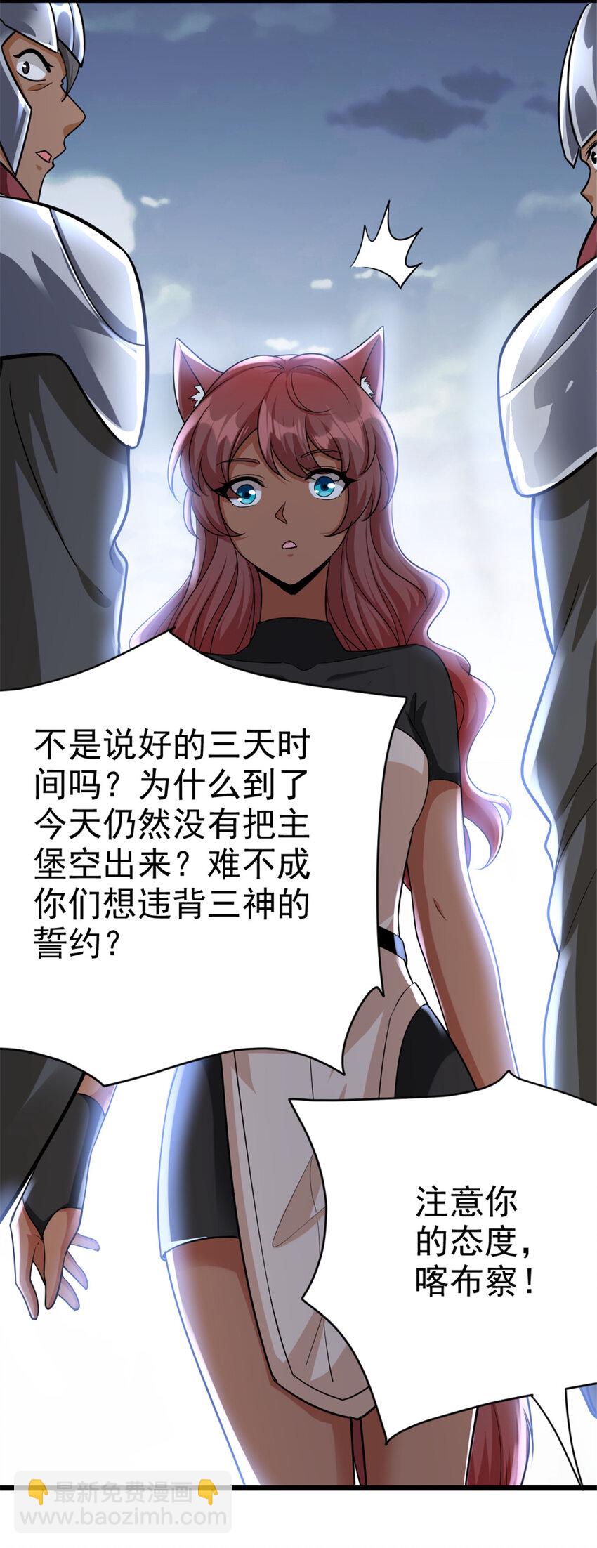 🍻放开那个女巫 451 告别离开 第22页