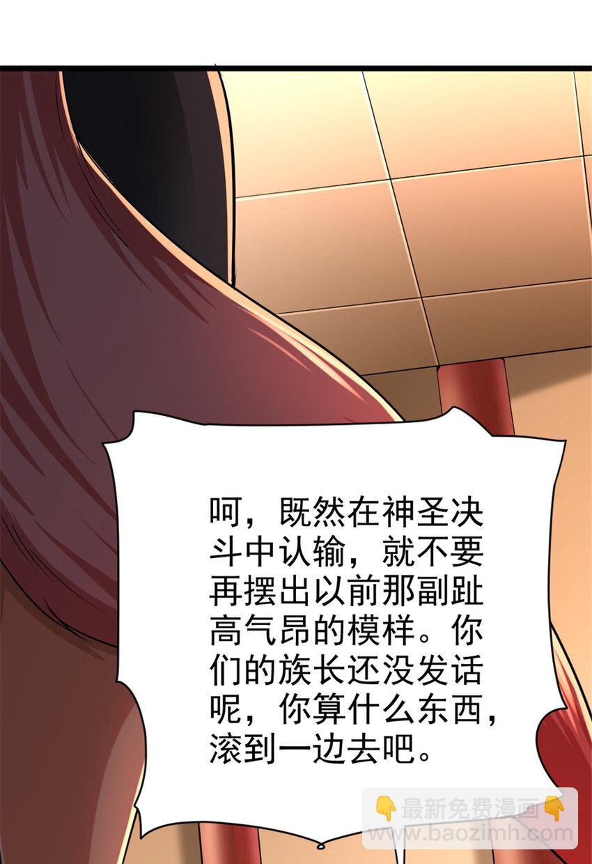 🍻放开那个女巫 451 告别离开 第23页