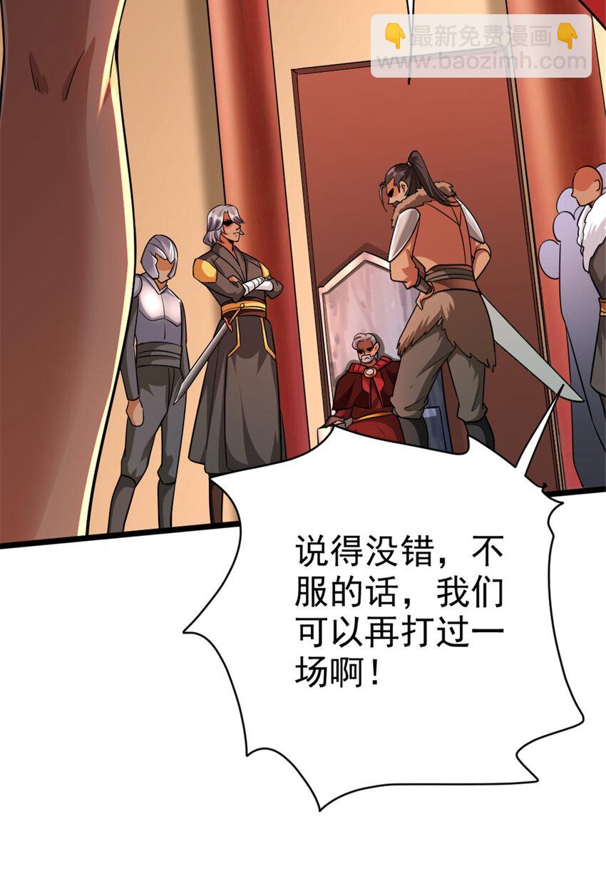 🍻放开那个女巫 451 告别离开 第24页