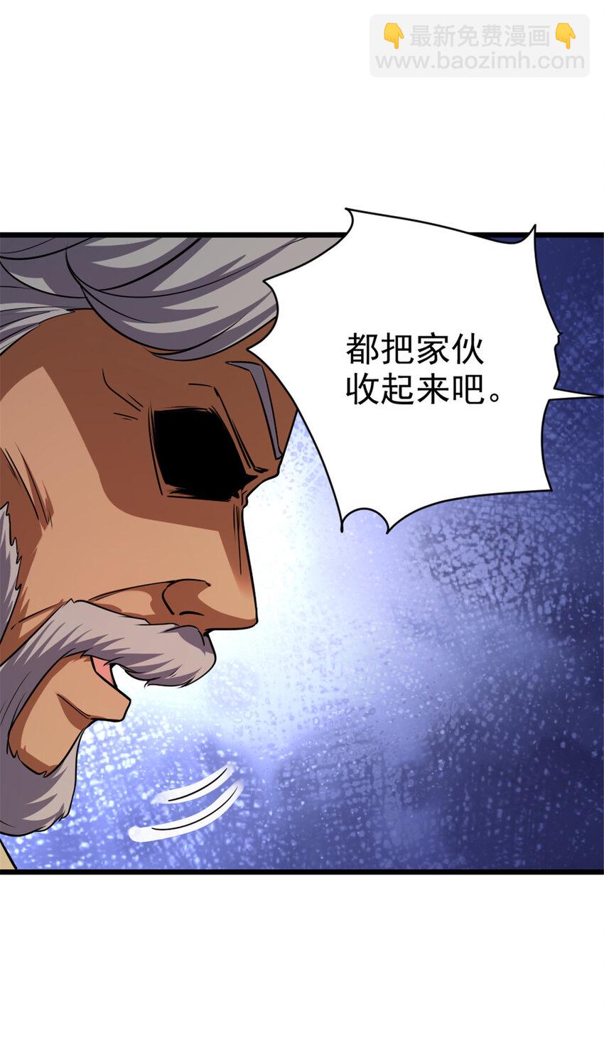 🍻放开那个女巫 451 告别离开 第28页
