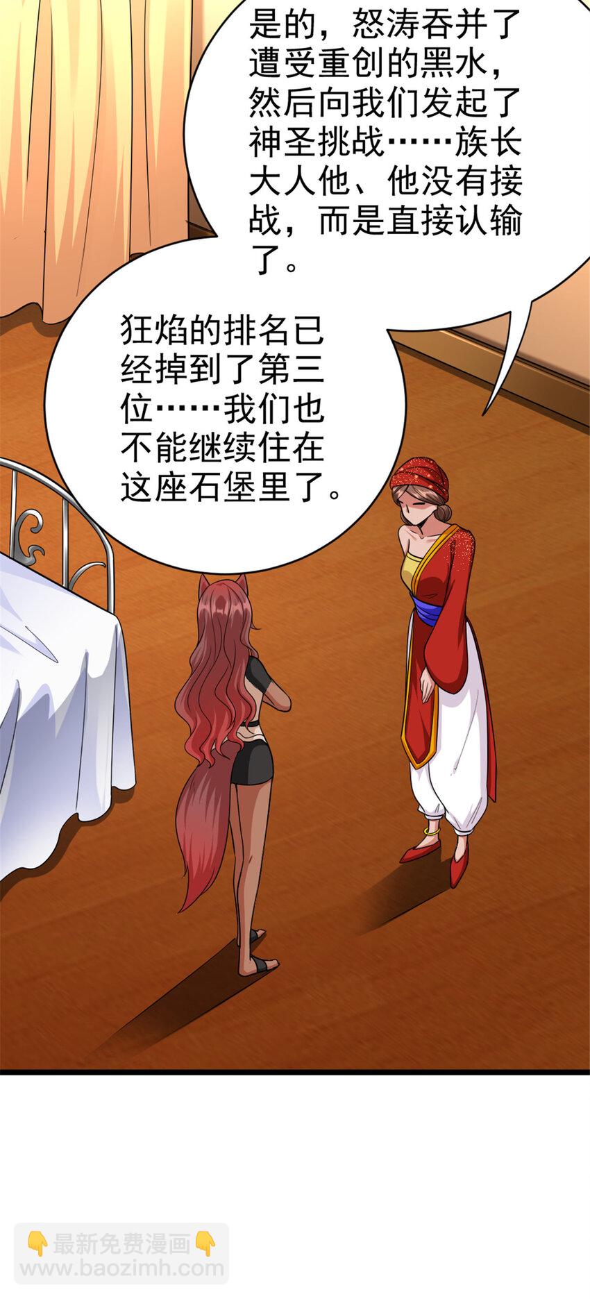 🍻放开那个女巫 451 告别离开 第3页