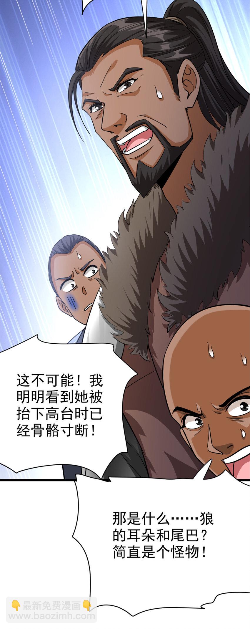 🍻放开那个女巫 451 告别离开 第31页