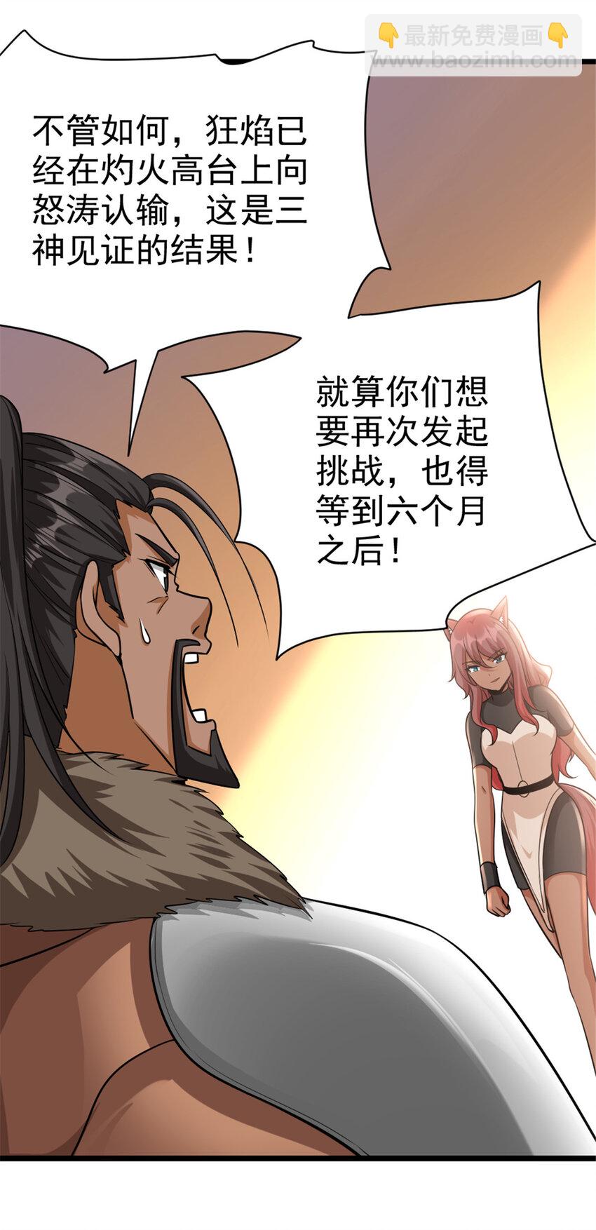 🍻放开那个女巫 451 告别离开 第32页