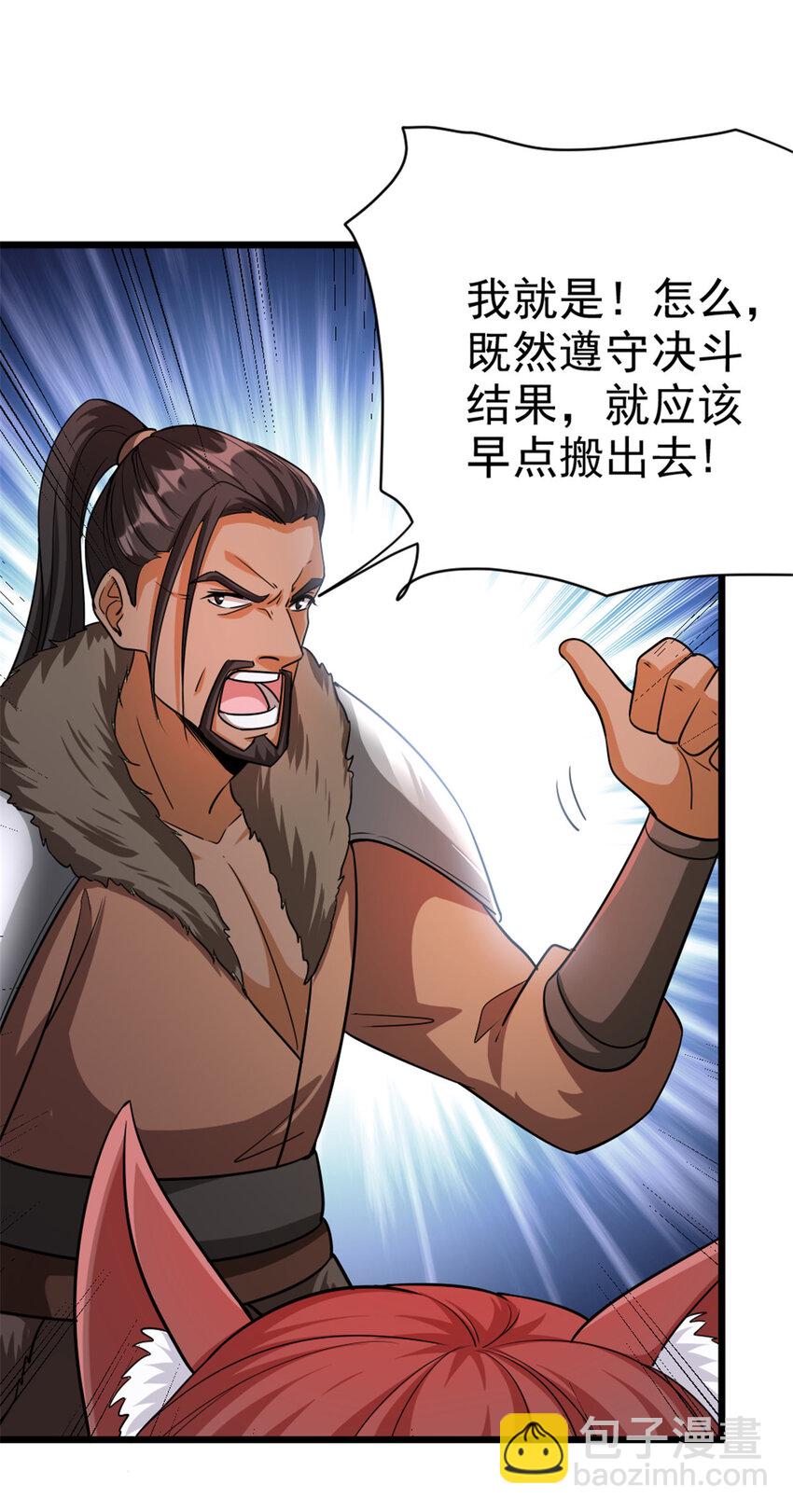 🍻放开那个女巫 451 告别离开 第35页