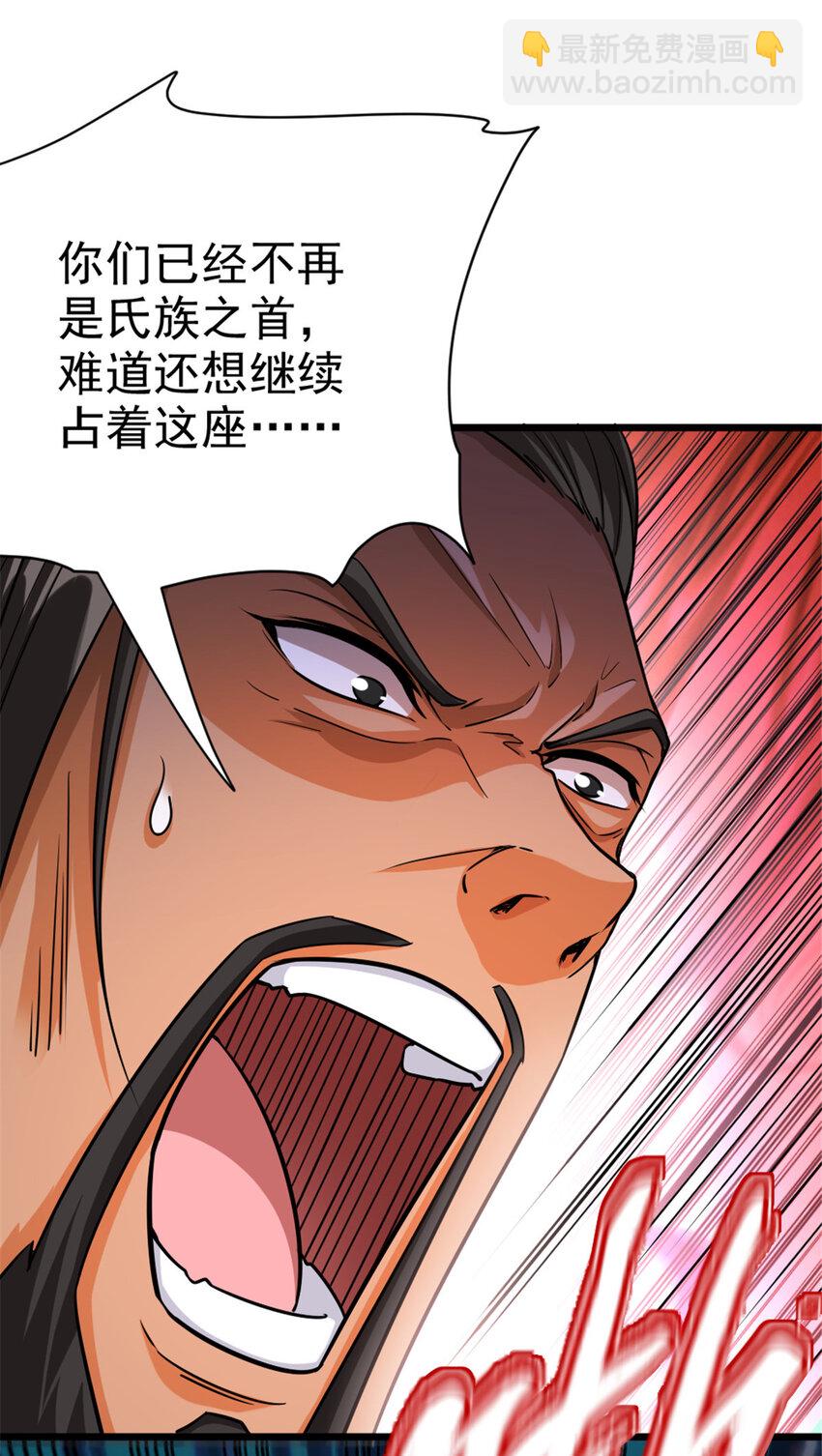 🍻放开那个女巫 451 告别离开 第36页