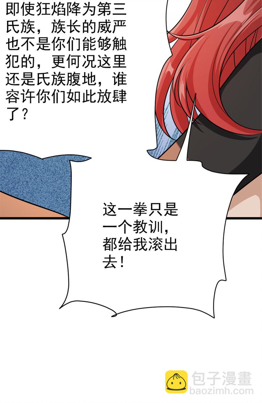 🍻放开那个女巫 451 告别离开 第42页