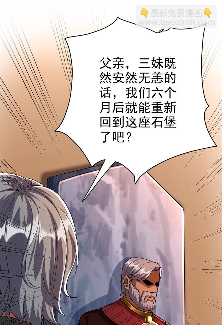 🍻放开那个女巫 451 告别离开 第44页