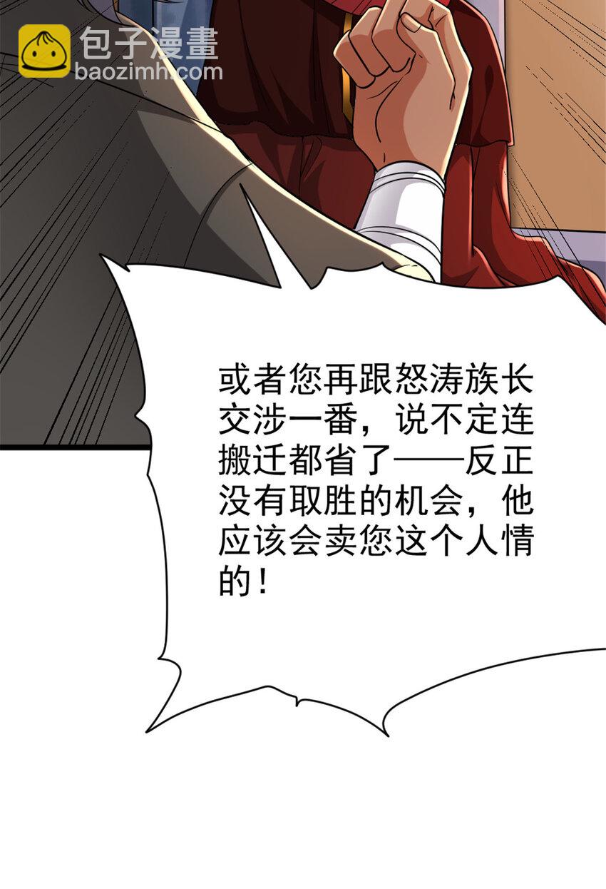 🍻放开那个女巫 451 告别离开 第45页