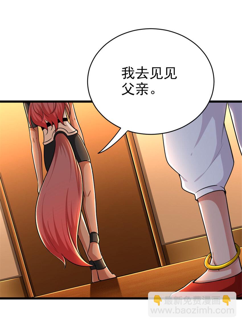 🍻放开那个女巫 451 告别离开 第5页