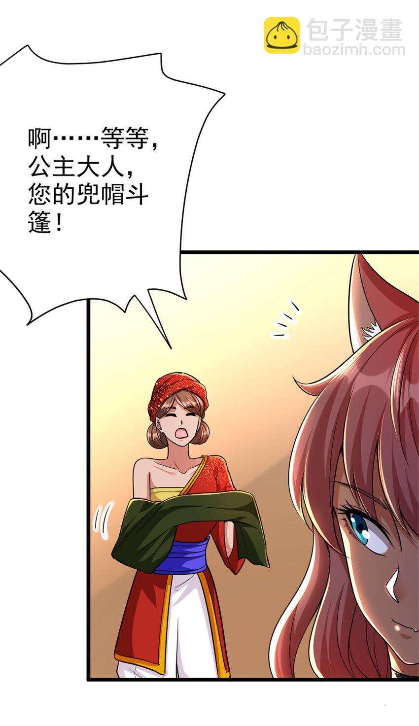 🍻放开那个女巫 451 告别离开 第6页