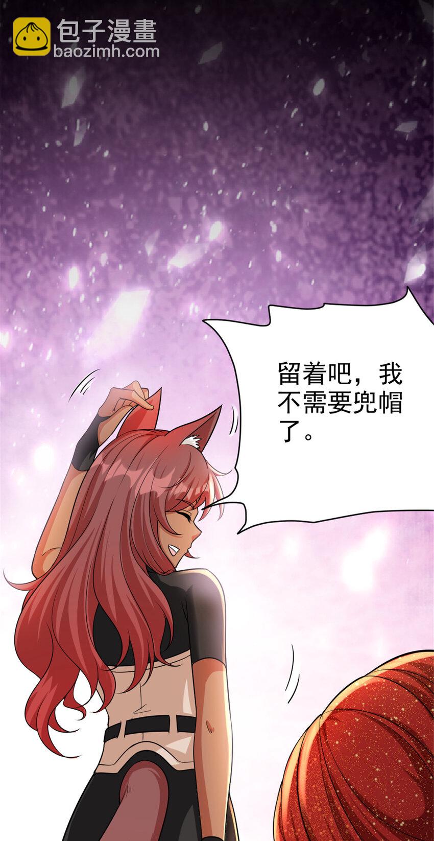🍻放开那个女巫 451 告别离开 第8页