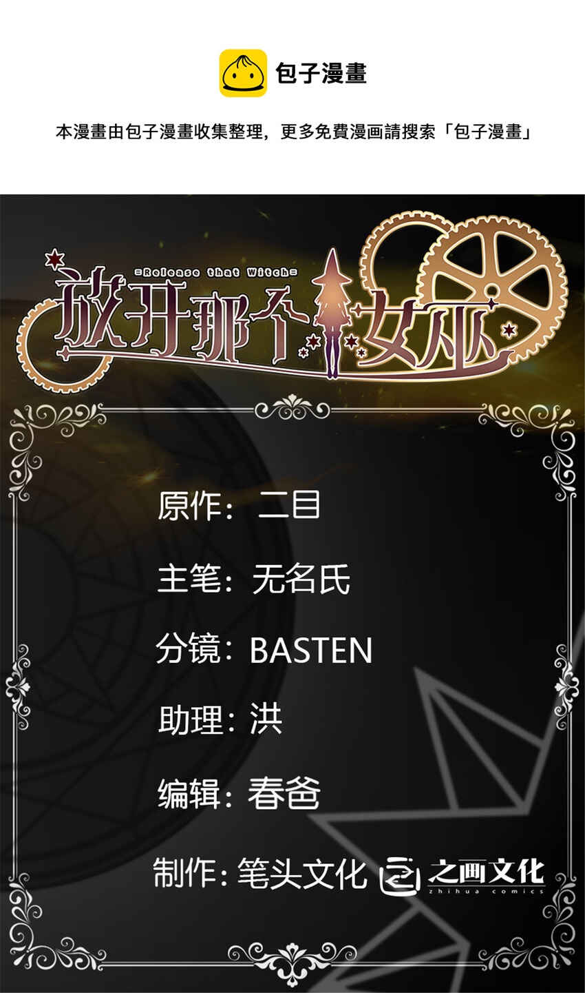 🍻放开那个女巫 453 梦境世界 第1页