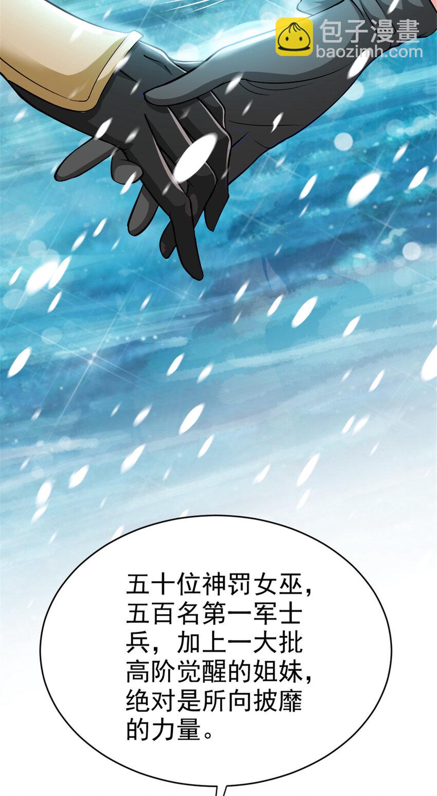 🍻放开那个女巫 453 梦境世界 第12页