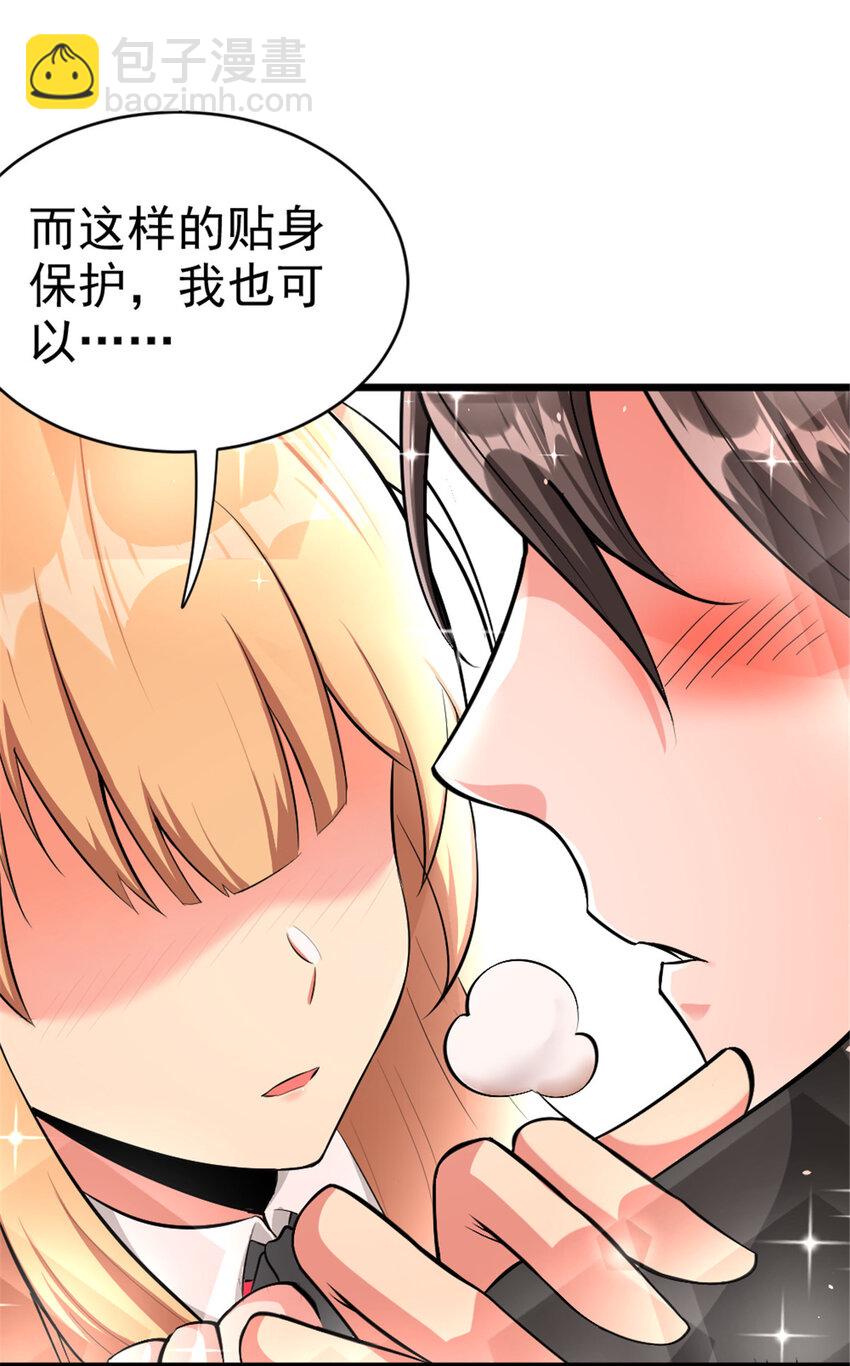 🍻放开那个女巫 453 梦境世界 第14页