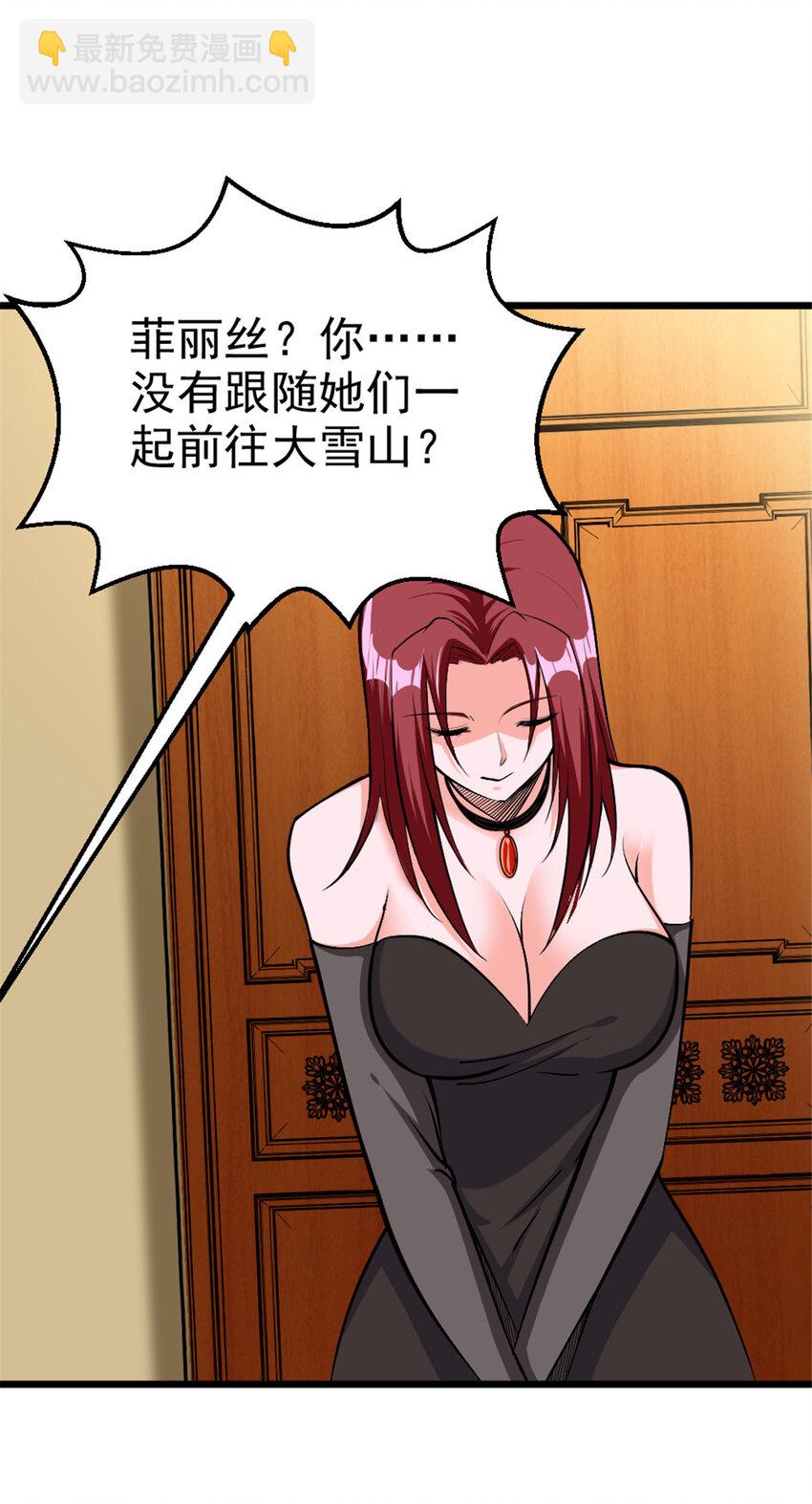 🍻放开那个女巫 453 梦境世界 第17页
