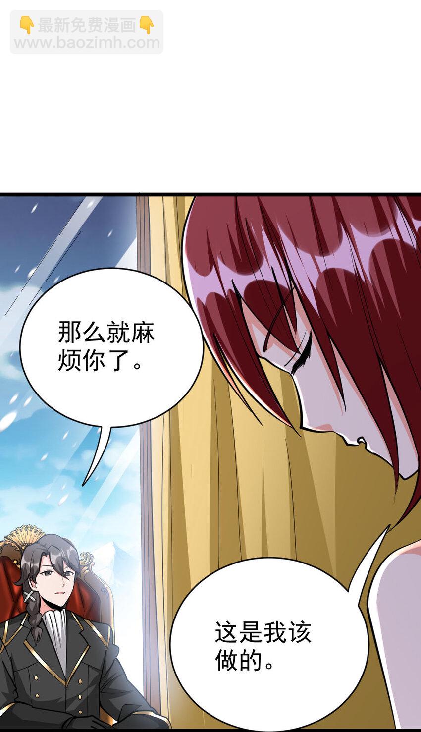 🍻放开那个女巫 453 梦境世界 第21页
