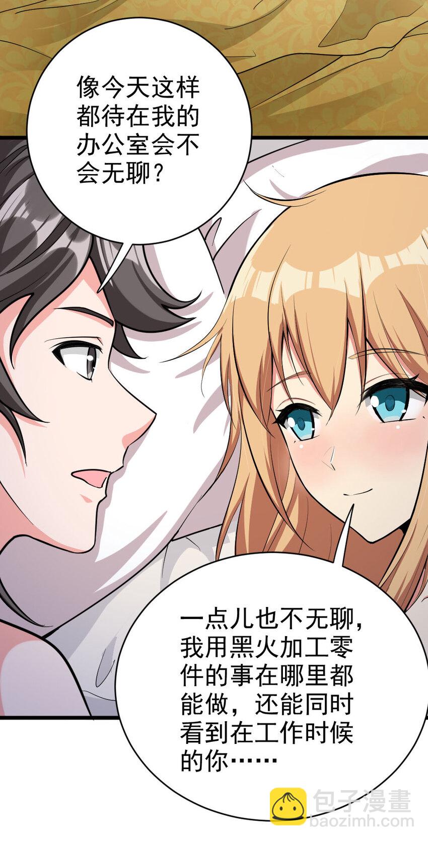 🍻放开那个女巫 453 梦境世界 第27页