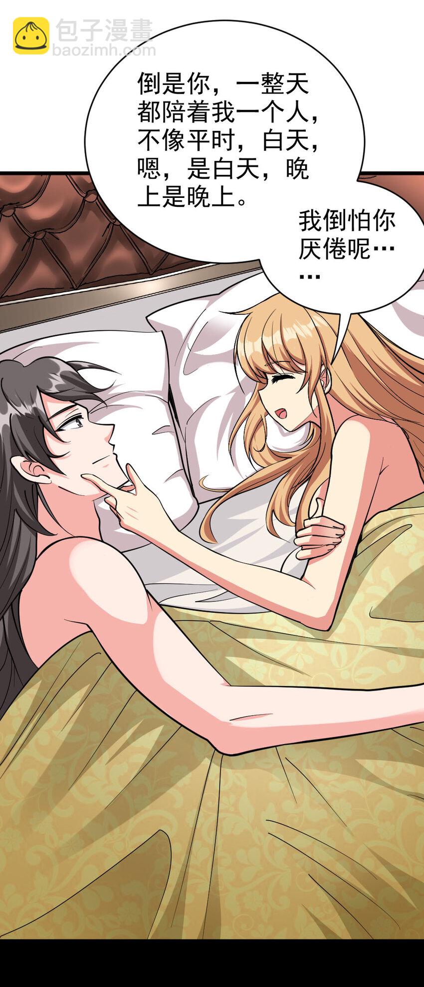 🍻放开那个女巫 453 梦境世界 第28页