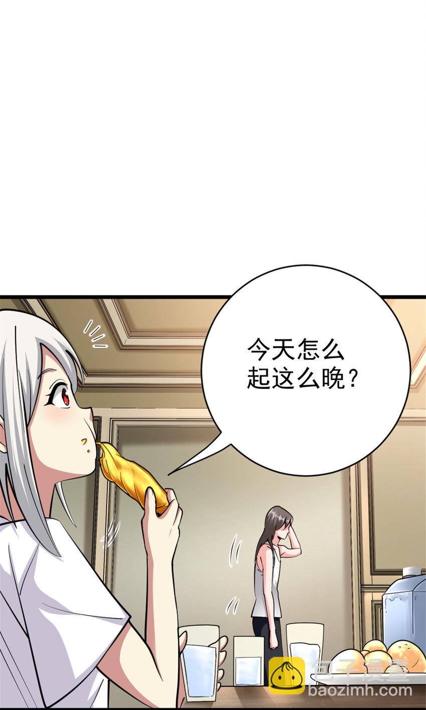 🍻放开那个女巫 453 梦境世界 第35页