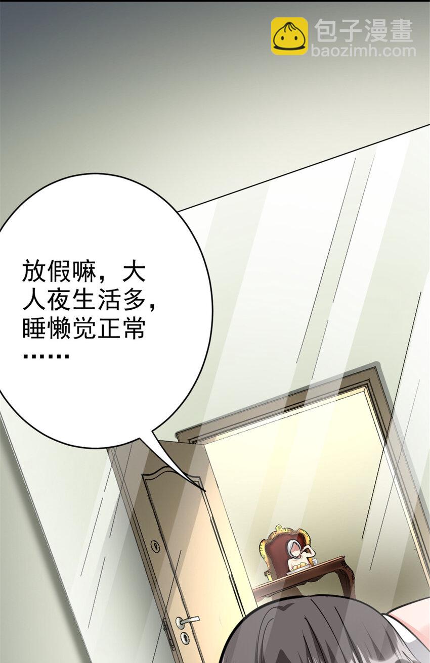 🍻放开那个女巫 453 梦境世界 第36页