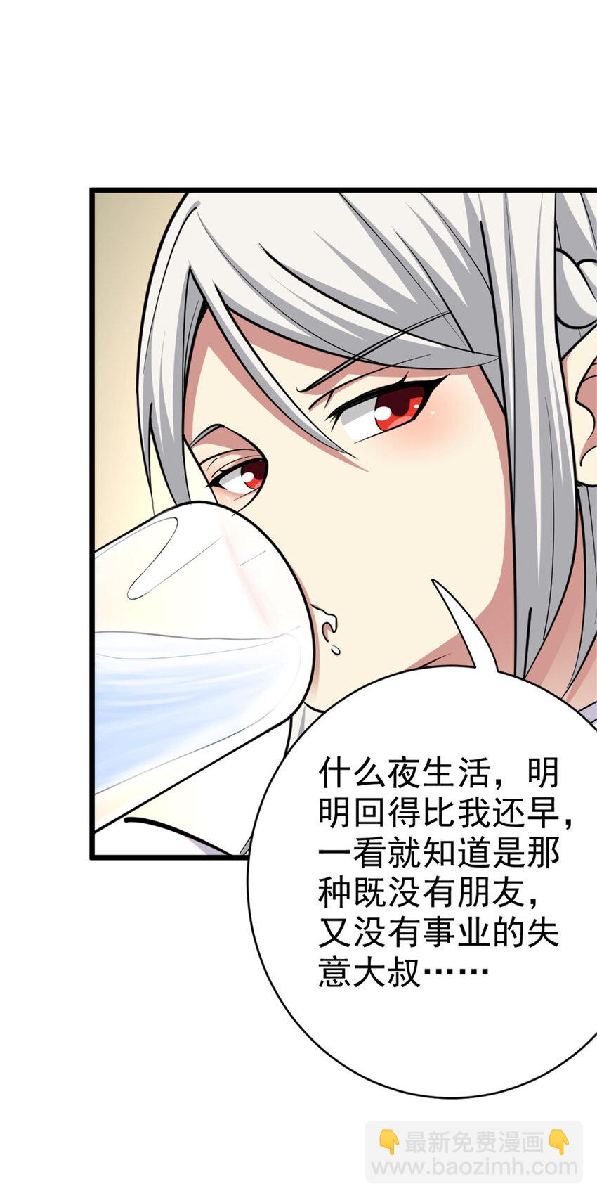 🍻放开那个女巫 453 梦境世界 第38页